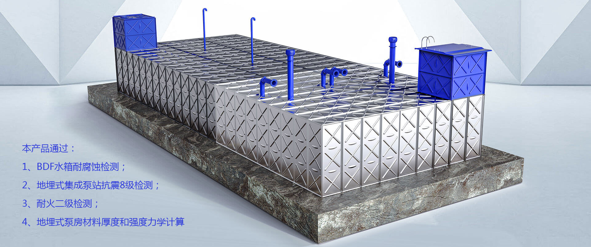 地埋式水箱泵房效果图